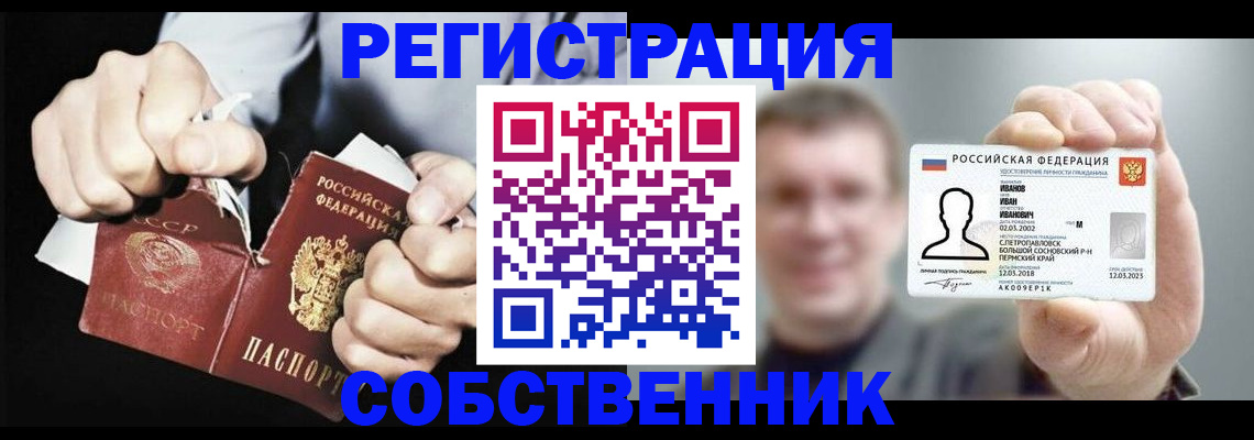 временная регистрация 2025 в Усть-Куте