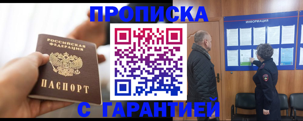 прописка в квартире в Усть-Куте