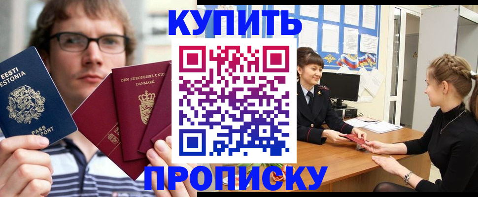 прописка паспорт в Усть-Куте