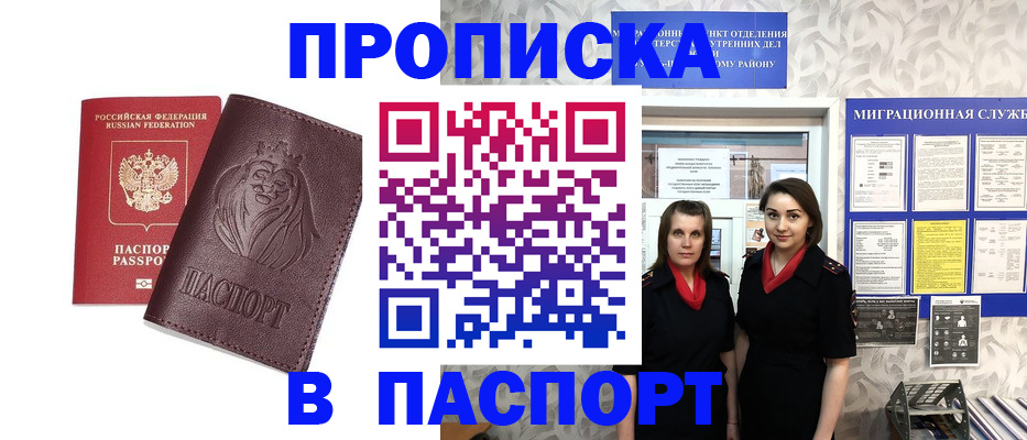 временная регистрация надежно в Усть-Куте