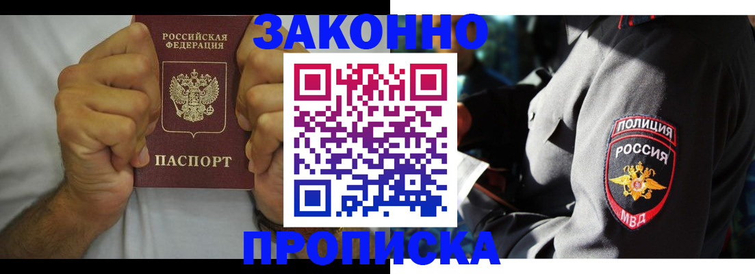 прописка от собственника в Усть-Куте