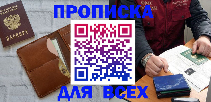 найти адрес прописки в Усть-Куте