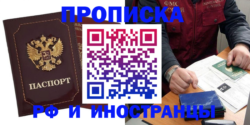 временная регистрация собственник в Усть-Куте