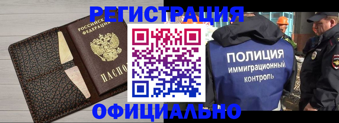 временная регистрация в Усть-Куте