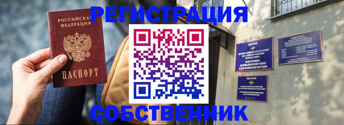временная регистрация в квартире в Усть-Куте